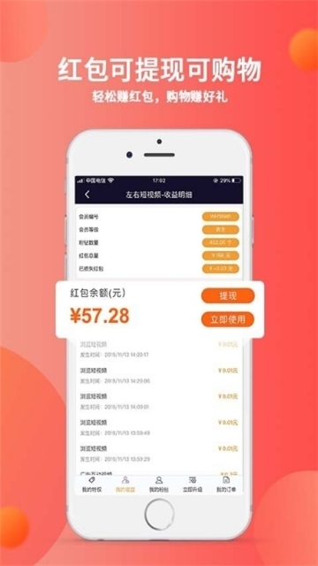 秘乐短视频手机版下载安装官网苹果  v1.2.5图1