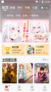 触动漫画app官网下载安装最新版手机  v1.0.201910图2