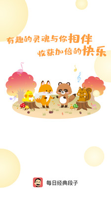 经典搞笑段子app  v1.0.3图3