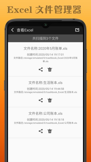 水滴记账软件破解版下载安卓手机安装  v1.0.1图3