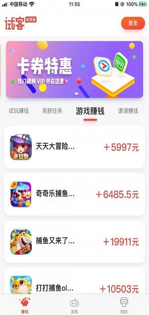 应用试客软件下载种树版  v1.0图2