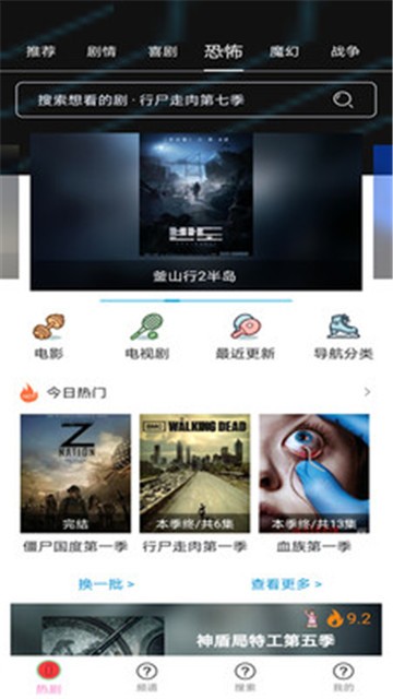 天府泰剧tv安卓下载  v1.0.2图1