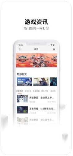 刀锋租号ios下载安卓手机  v5.4.7图2