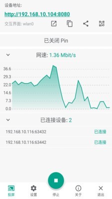 酷喵投屏手机版下载安装官网最新版  v1.0.0图2