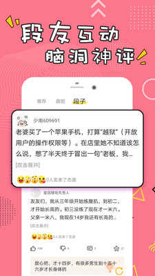 经典搞笑段子免费版视频在线观看下载安装  v1.0.3图1