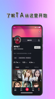 琅琊短视频手机版  v1.0.76图2