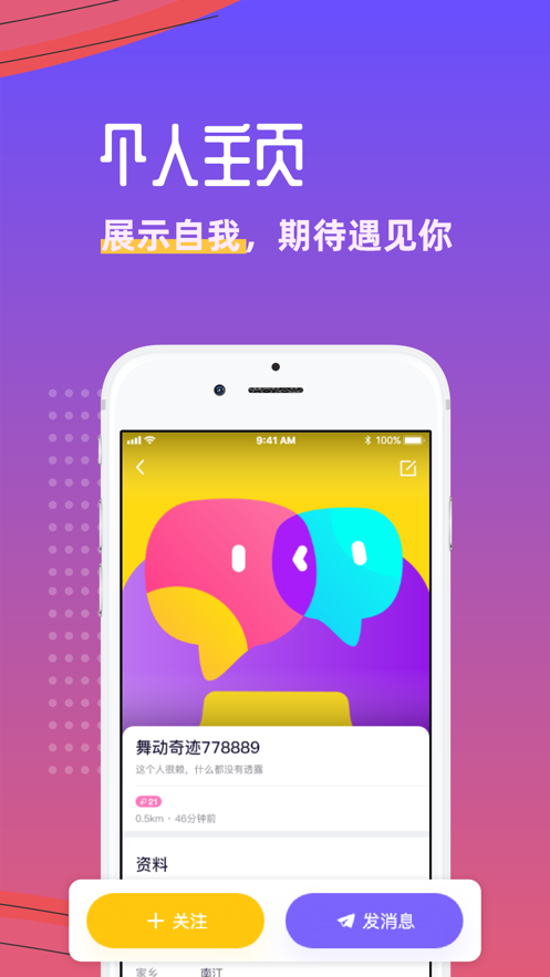 悦玩网络平台下载安装手机版苹果版  v1.3.6图2