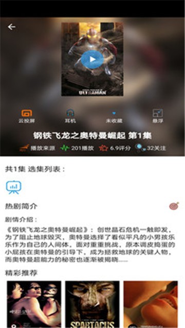 天府泰剧app官方下载安卓最新版  v1.0.2图3