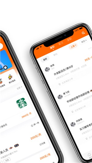 多米招聘安卓版  v2.5.0图2