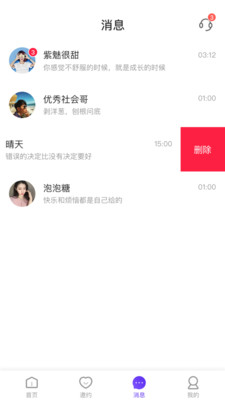 初见交友软件下载安装  v1.0.1图2