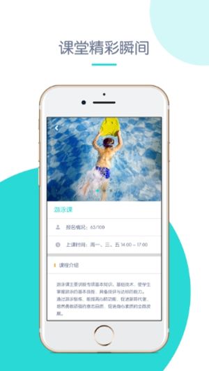 创奇教育免费版下载安卓苹果手机安装  v1.0图1