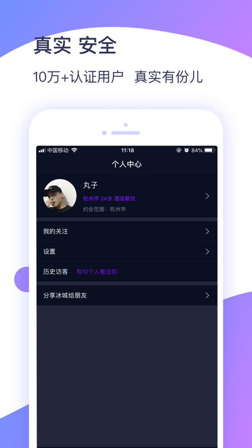 冰城新闻移动客户端  v1.0.3图3