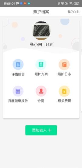 清檬  v1.8.3图2