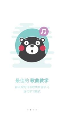 日语U学院  v5.1.5图2