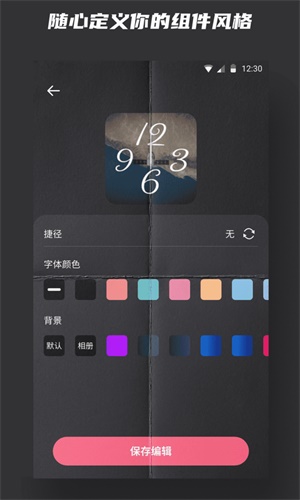 iphone时钟小组件cup  v1.0图3