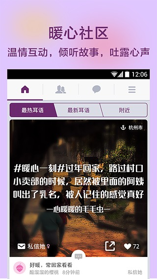 耳语  v1.4.7图1