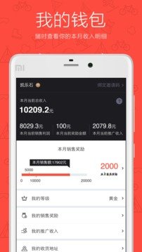 买卖通  v4.0.0图3