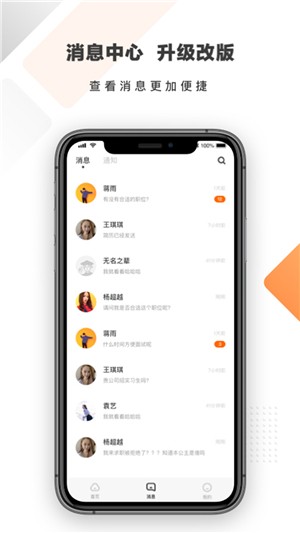 多米招聘安卓版  v2.5.0图1