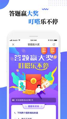 叮嗒出行app在线下载安装官网苹果版本