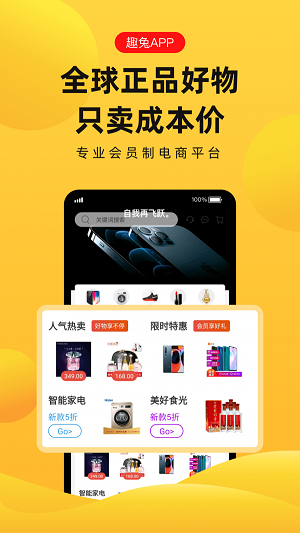 趣兔试玩赚钱软件下载安装免费苹果手机版  v1.1.2图4