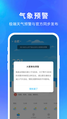 快乐天气预报下载最新版本官网安装苹果手机视频  v1.1.1图3