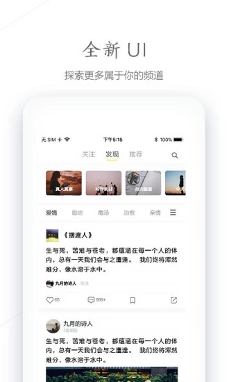 句读免费版  v4.1.4图3