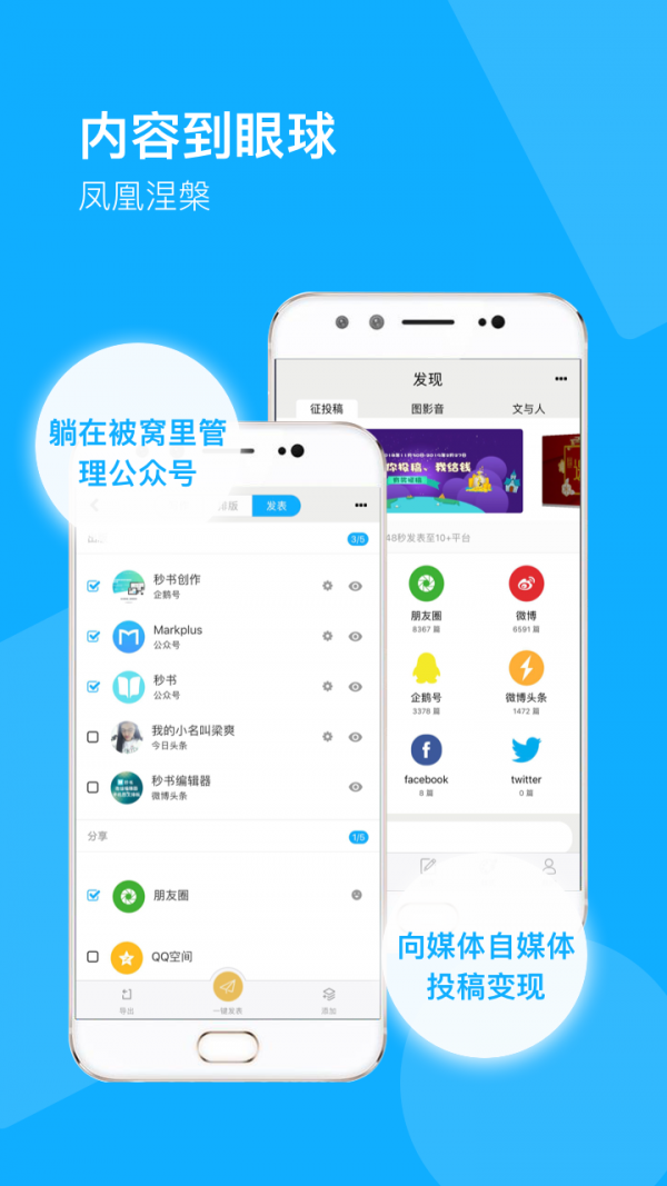 秒书官网  v2.3.1图1