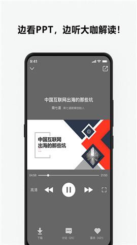 P咖  v1.0.1图1