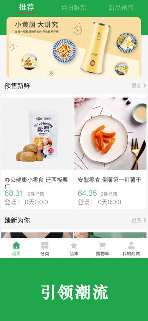 博优新品免费版app  v1.0.59图1