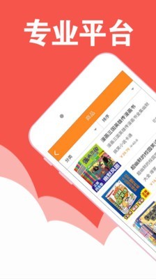 趣读漫画免费版下载  v1.0图1