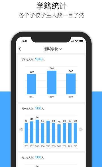 慧安云校  v1.0.0图1