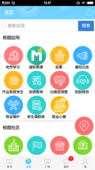 福软通app  v3.5.9图3