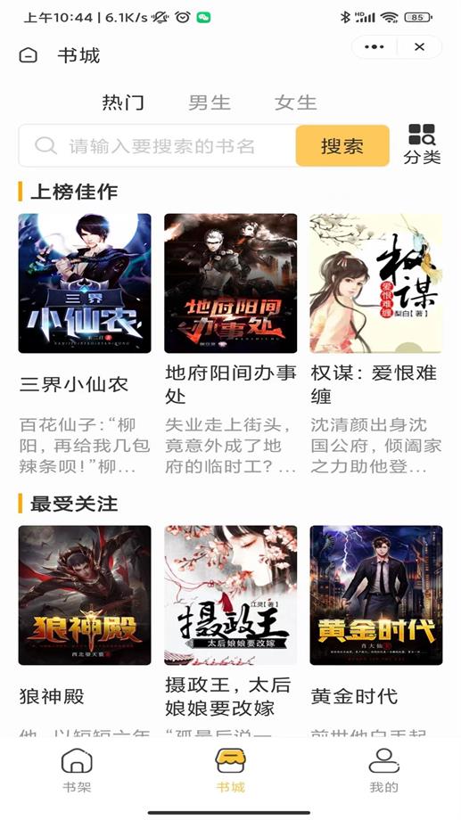 独幽读书小说免费阅读全文  v1.0.2图3