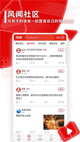 观察者网  v8.1.2图3