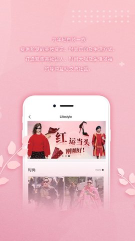 都市客  v1.1.2图1