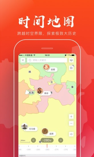 全历史app破解版免费