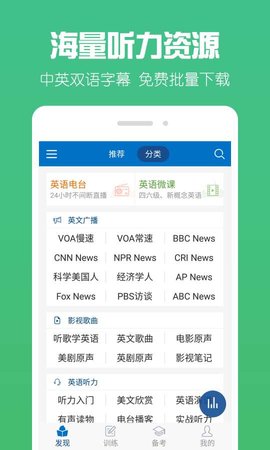 可可英语  v4.6.2图2