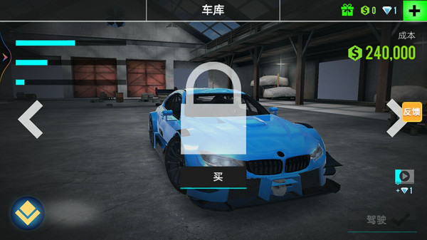 全民漂移极品飞车  v1.0.2图1