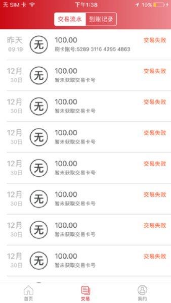 亚联卡之家安卓版  v6.08图1