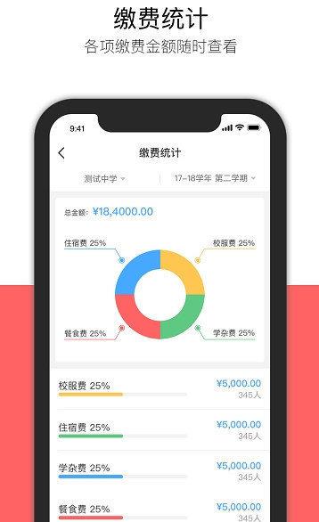 慧安云校  v1.0.0图2