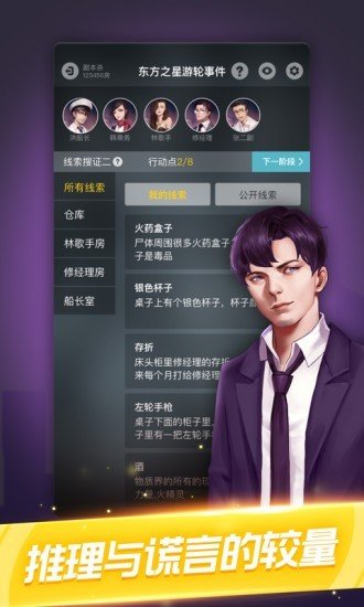 儿童剧本杀经典剧本  v1.0.7图2