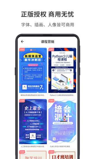 图怪兽免费无水印下载  v1.7.2图1