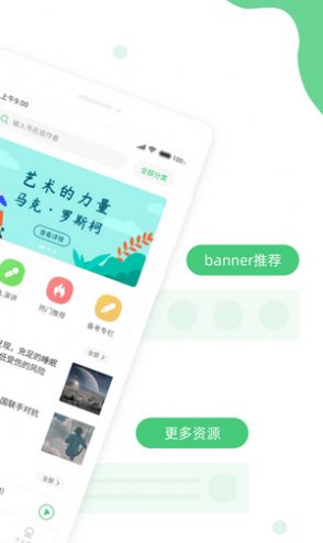 青柠英语听力安卓版  v1.1.0图3