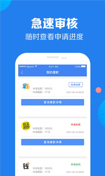 好享借苹果版  v9.0.95图2