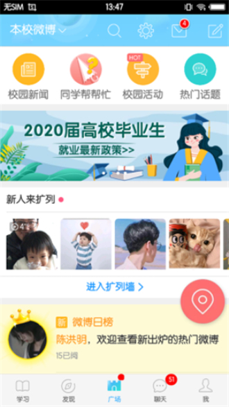 福软通最新版下载  v3.5.9图4