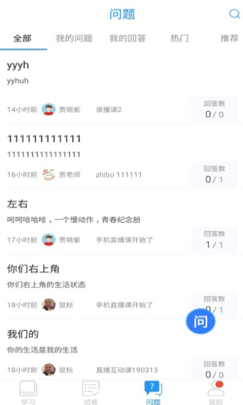 空中课堂免费版下载  v7.4图2