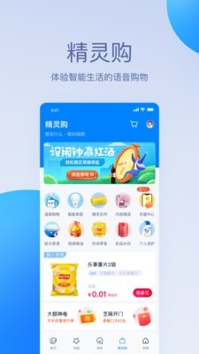 登录天猫精灵app  v1.0.0图5