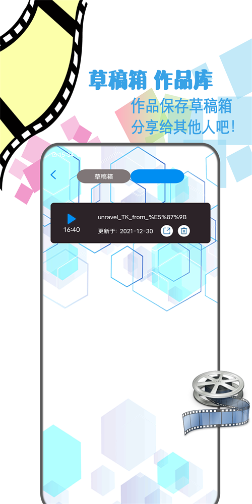 剪辑视频制作最新版软件免费下载安装