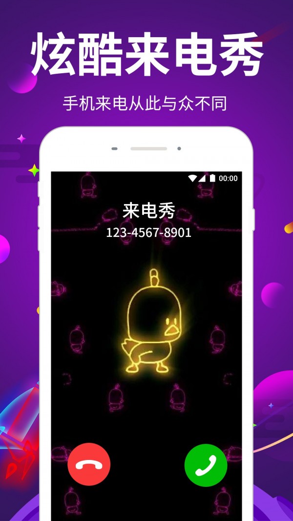 嗨来电秀铃声免费下载  v1.0.0图3