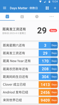 倒数日下载安卓版  v1.0.0图3